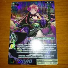 戦国大戦TCG CTR 築山殿