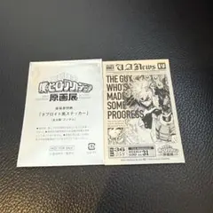 ヒロアカ展　入場者特典　爆豪勝己