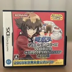 遊☆戯☆王 デュエルモンスターズ WORLD CHAMPIONSHIP 2008