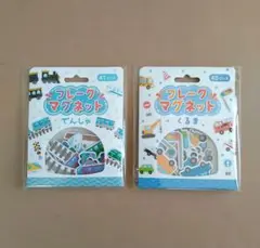 フレークマグネット　でんしゃ • くるま 2点セット