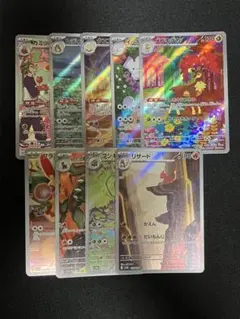 ポケモンカード AR まとめ売り　9枚
