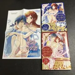 呪われ姫は暴虐な騎士に娶られる 1〜2 ～愛の印を奥深くに刻み付けて～ 特典付き
