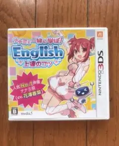 3ds ナナミと一緒に学ぼ! English上達 c/v 花澤香菜 動作確認済