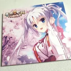 千恋*万花 オリジナルサウンドトラック
