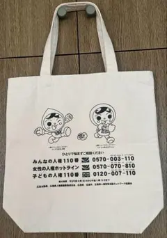 やなせたかし　デザインキャラクタートートバッグ　（未開封、未使用品）