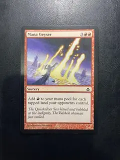 MTG EN マナ噴出