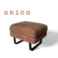 【美品】UNICO ウニコ GRIFU グリフ カバーリングオットマン NOLA(ノルア) カバーリングオットマン | ソファ | unico（ウニコ