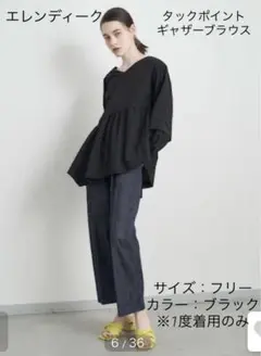 エレンディーク TUCK POINT GATHER BL