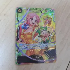レベッカ　op05-091　おまけ付き