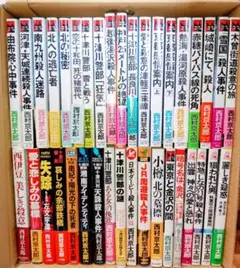 西村京太郎3 十津川シリーズ、鉄道ミステリー　他　新書判３７冊　80サイズ