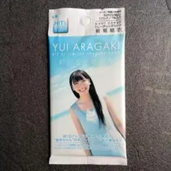 HITs2006新垣結衣未開封1パック　ガッキー