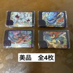 【美品】ポケモンフレンダ　全4枚