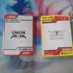 UA　ユニオンアリーナ　マーカー　カウンター　各16枚セット