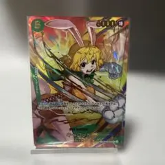 キャロットsp