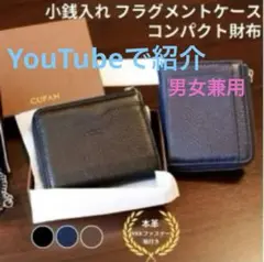 フラグケース 小銭入れ カードケース 男女兼用 牛本革 CUFAM カファム