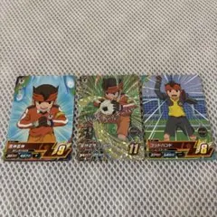 イナズマイレブンAC 円堂守 3枚