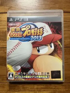 実況パワフルプロ野球2013 PS3