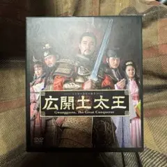 2025年最新】広開土太王 dvdの人気アイテム - メルカリ