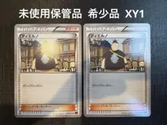 ポケモンカード XY1 ティエルノ2枚セット U 1ed 未使用保管品 希少品
