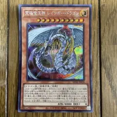 遊戯王　究極宝玉神　シク