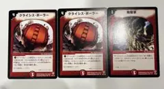 デュエルマスターズクライシスボーラー　無限掌　初期　旧枠