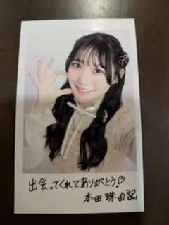 匿名配送 映画 ≠ME ノイミー インスタ風フォトカード 本田珠由紀　トレカ