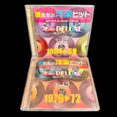 僕たちの洋楽ヒット More DELUXE 2枚組　まとめ　1964-72