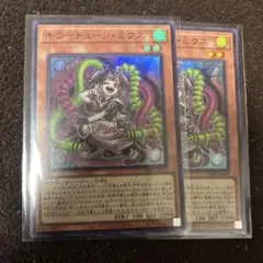 キラーチューン・ミクス 2枚