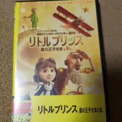 リトルプリンス 星の王子さまと私('15仏)