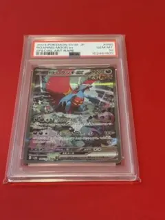 トドロクツキEX #090 ROARING MOON 8