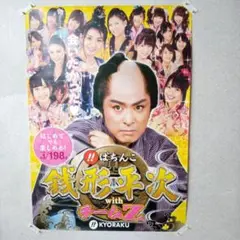 大川橋蔵シリーズDVD11巻セット 東映時代劇傑作DVDコレクション 大川橋蔵11巻セット函無