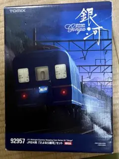 TOMIX 限定品さよならシリーズまとめ売り TOMIX 限定品さよならシリーズまとめ売り