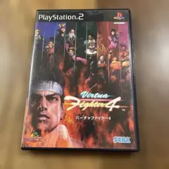 バーチャファイター4