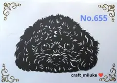 『トイプードル 黒』切り絵 No.655