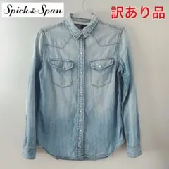 【訳あり品】Spick&Spanスピックアンドスパン デニムシャツ ライトブルー