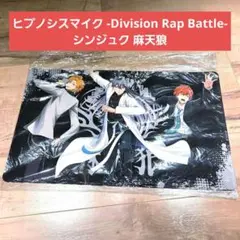 【新品・未開封】ヒプノシスマイク デスクマット 麻天狼 シンジュク