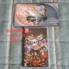 新品未開封　鬼滅の刃 ヒノカミ血風譚2 Switch