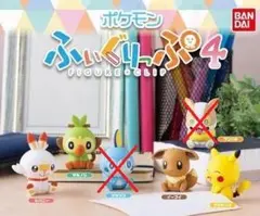 ポケットモンスター ふぃぐりっぷ4　アソート4種