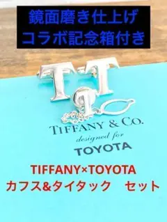 ティファニー トヨタ コラボ T カフリンクス タイタック セット