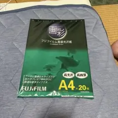 フジフィルム 高級光沢紙 20枚入り