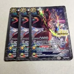 絶甲氷盾 リバイバル ガンダムカップ版 3枚 バトルスピリッツ