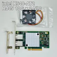 intel X540-AT2搭載 RJ45 10G x 2 NIC