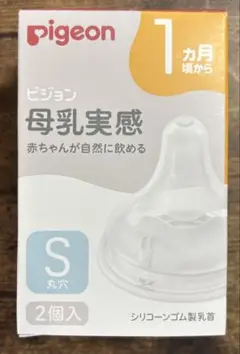 Pigeon 母乳実感 Sサイズ 2個入