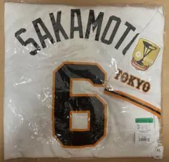 【新品未使用】坂本勇人 ユニフォーム