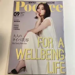 堀田真由さん　『Pococe ポコチェ 』2023年09