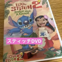 スティッチ　2 DVD