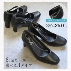 リクルートオフィスパンプス 22.5cmストラップ付