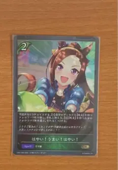 シャドウバース ウマ娘 サクラバクシンオー