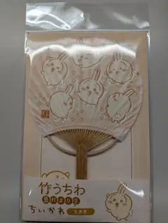 ちいかわ 豆だより２ うさぎ 竹うちわ