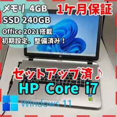 【HP】高性能i7 SSD240GB メモリ4GB 17.3インチ ノートPC